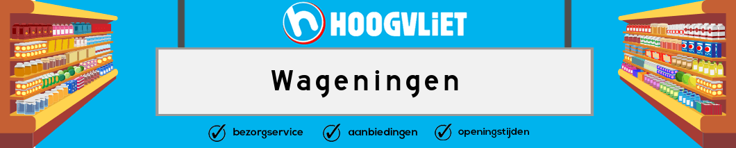 Hoogvliet Wageningen